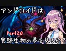 【マスターデュエル】ミュートリアで昇格を目指したい　Part20