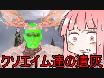 【ELDEN RING】クソエイム三銃士VSマレニア①VOICEROID実況