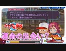 【パワフル高校：永遠のライバル編】パワプロ2022実況_サクセス #02【PS４版】