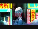 Normie / 素粒子 feat.可不
