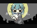 shiseri『かわらないもの。』 Vocal.初音ミク