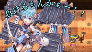 【城プロ】オペレーション：S -絶弐- with 槌サー【プレイ動画】