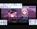 【ヘブンバーンズレッド】ボケ5：ツッコミ1 で未知の敵に挑む！#40【実況プレイ】
