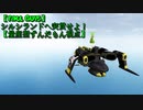 【Fall Guys】シルシランドへ突貫せよ！【量産型ずんだもん視点】