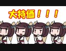 【第二回10秒動画祭】呼び込みたん【歌うVOICEROID】