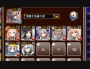 世界樹の守護鳥【千年戦争アイギス 英雄王+未覚醒イベユニ】