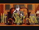 シャーロック/初音ミク