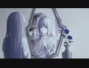 祈りに絆されて / qumogi feat.初音ミク