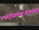【パラパラ】Vtuberが「velfarre 2000」踊ってみた