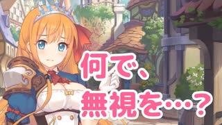 あなたも、私の事を忘れちゃったんですか？