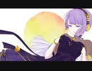 明日になれば / 結月ゆかり 麗