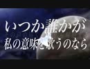 D Levy Nine / スギサキアキ feat.初音ミク