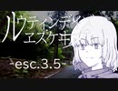 【バイク車載】ルウティンデイズ・ヱスケヰプ-esc3.5-【CevioAI&AITalk】