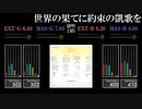 【GITADORA】世界の果てに約束の凱歌を【HIGH-VOLTAGE】