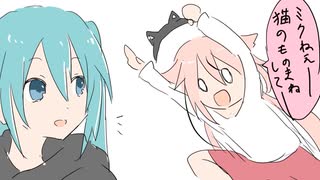 猫の鳴き真似がやたらうまい初音ミク【第二回10秒動画祭】