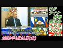 3-2 ウクライナ情勢、戦争を止める方法はある。菜々子の独り言。2022年4月21日(木)