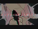 【official】 エンドロールをぶち壊して！/ SajEst feat.IA