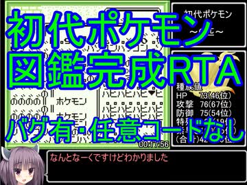 【RTA】ポケットモンスター緑 図鑑完成RTA 3:06:12 Part1解説有り【バグ有・任意コードなし】