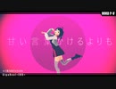 【MMD艦これ】早波ちゃんの『[A]ddiction』