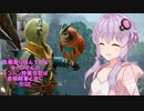 【MHRise】島根県に住んでいるゆかりさんのモンハン狩猟日記は島根銘菓と共に～RISE～・風雷の中で輝いて篇【VOICEROID実況】