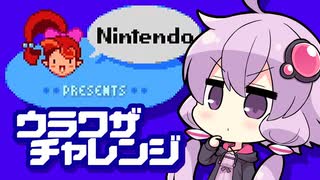 【第二回10秒動画祭】パネポン裏技チャレンジ【VOICEROID実況】