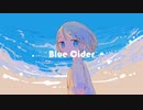 ブルーサイダー / 初音ミク
