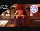 〔ドキドキ文芸部プラス！〕青年、人生二度目の文芸部　part28