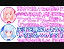 茜「天才とは1%のひらめきと、60%の水分、炭素20㎏、アンモニア4L、石灰1.5㎏、リン800g、塩分250g、硝石100g、硫【ふたセリフ#4】