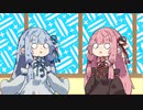 ノールールでしりとりをする琴葉姉妹