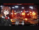 【voiceroid実況】きりたん vs 神話 part.4【Forgive Me Father】
