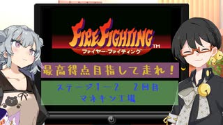 【FIRE FIGHTING】め組の伊織 STAGE1-2【最高得点獲得への道】2nd Challenge