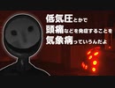 【頭痛】全END回収＆RTA(2:24.44)をする最終回３人実況【ホラーゲーム】
