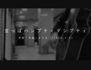 今日のまひるさん 『空っぽハンプティダンプティ』 （ツイキャス弾き語り）
