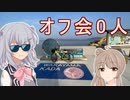 りっかのプチ旅行part26「行ったということは帰らなければいけません」【小春六花・さとうささら】