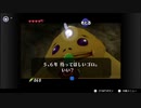 VCもでたし今度こそ時のオカリナクリアするぞ実況プレイpart9