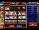 千年戦争アイギス 守護鳥とぴょんぴょんたまご祭り：執拗なハゲワシたち【☆3×イベ白以下×神器王子】