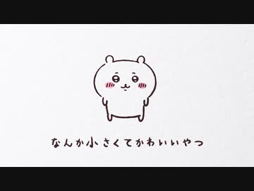 『ちいかわ』アニメ特別編