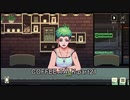 至高の1杯を貴方に『COFFEE TALK』実況 part21