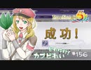 実況■ルーンファクトリー5 それゆけカブ奴隷　Part156【ネタバレあり】