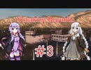 【Workers&Resources:Soviet Republic】ユカキズ共和国開発記　#3