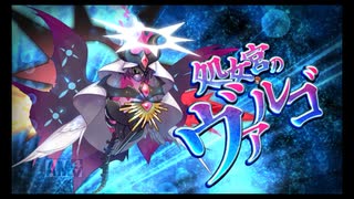 第25回十二迷宮-深層-攻略　～獅子宮・処女宮～