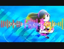 ぐろーまじっく・しすてむ/鏡音リン