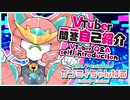 【自己紹介】Vtuber一問一答自己紹介【ガンミィ/猫型モノアイロボ娘Vtuber】ニコニコVer.