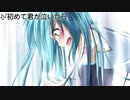 初めて君が泣いた日/ダイヤモンド feat.初音ミク