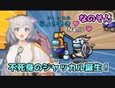 【Among Us：なのそん】「不死身のジャッカル誕生！」あかりのGABAng us！#33【A.I.VOICE実況プレイ】