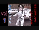 【season5】絶対に検索してはいけない言葉を検索してみた vol.1【Manchester 1/11/2012...他】