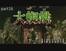 【実況】さっくり進めたいバイオハザードpart17【バイオハザードHD】