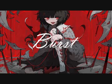 【初投稿】Burst【GUMI】