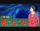 【クトゥルフ神話TRPG】残らぬイタミ　Part1【実卓ゆっくリプレイ】