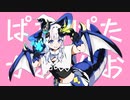 龍魔女ちゃん/可不